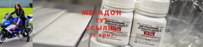 Метадон methadone  сайты даркнета Telegram  Новороссийск  даркнет сайт 