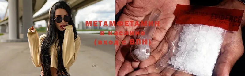 Первитин Methamphetamine  Новороссийск 